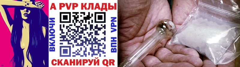 APVP кристаллы KRAKEN Новоаннинский