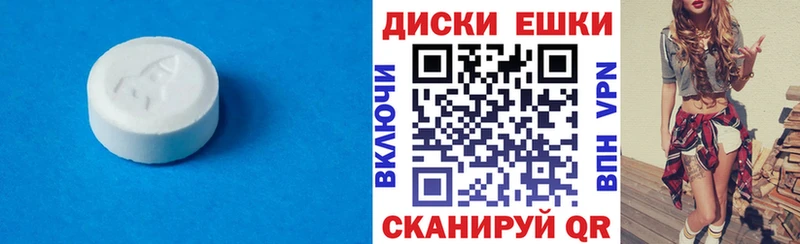 ЭКСТАЗИ круглые  Новоаннинский 