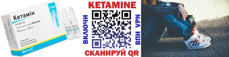 Кетамин VHQ Новоаннинский