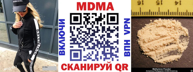 MDMA кристаллы Новоаннинский