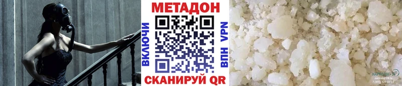Метадон кристалл  Новоаннинский 